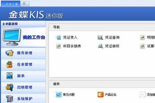 金蝶如何设置原材料数量明细 | 仓库库存明细账(数量金额式手工帐怎么做)