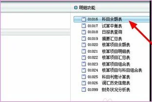 金蝶科目格式导出 | 金蝶软件怎样