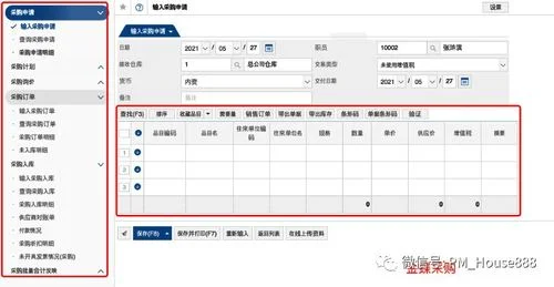 金蝶库存多少 | 金蝶财务软件怎样