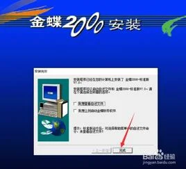 金蝶7.0标准版安装教程 | 金蝶在win7怎么安装,谁能给我一个