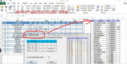 拉长,表格,wps