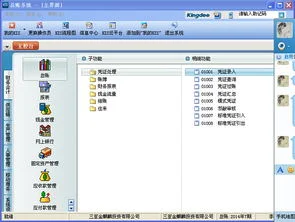金蝶怎么使用备份的数据库表 | 怎