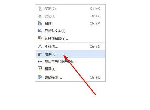 wps如何改成单倍行距 | 在WPS版本