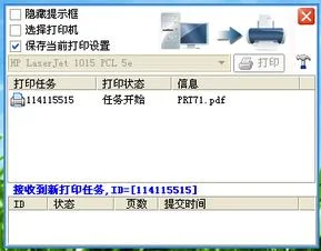金蝶打印设置无网格