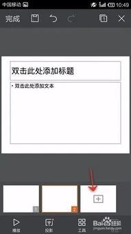 手机wps如何创建封面 | 怎么用手机
