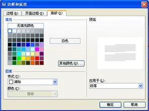 如何将wps流程图的背景字删除