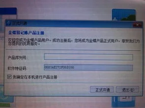 金蝶根据序列号查模块 | 金蝶的会计凭证序号能否查询
