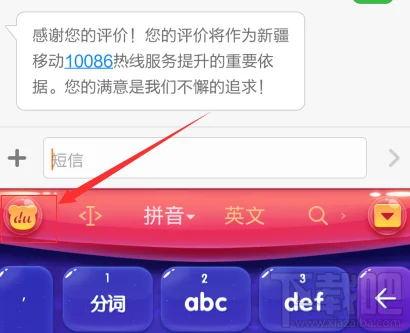 百度输入法怎么自定义个性短语 手机百度输入法自定义个性短语教程