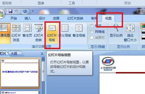 wpsppt如何复制幻灯片
