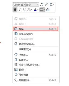 wps如何多选文字复制粘贴