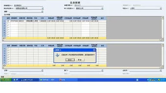 金蝶如果核销往业帐 | 金蝶k3利用