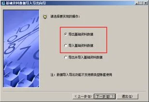 金蝶可以怎么导出最近进价 | 金蝶