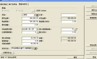 金蝶软件点样修改固定资产 | 金蝶