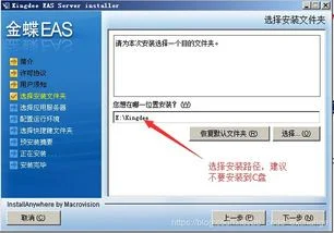 金蝶eas8.5 | 金蝶EAS的应用架构怎样?