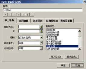 金蝶自动生成报表模块收费 | 金蝶K