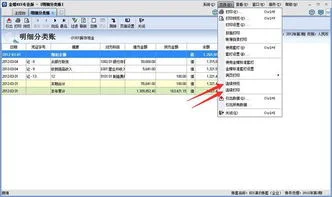 金蝶怎么过滤明细账 | 金蝶如何导出所有科目明细账