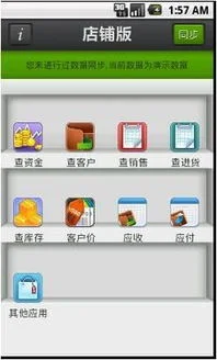 金蝶Kis店铺版和智慧记区别
