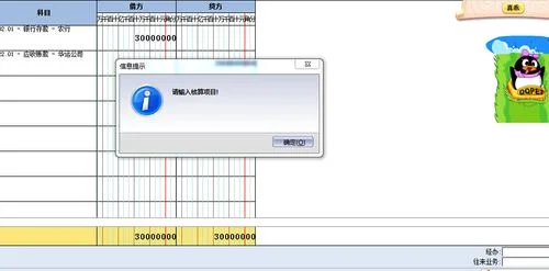 金蝶核算项目输入关键字 | 核算项目怎么录入项目代码
