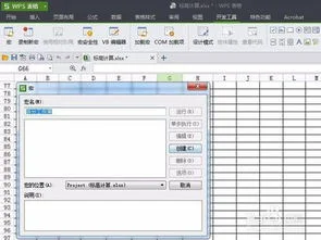 wps多个工作簿如何一起调整格式