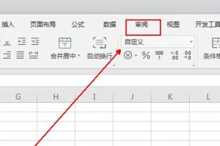 wps如何删除别人的批注颜色 | WPS