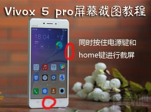 vivo x5Pro截屏方法