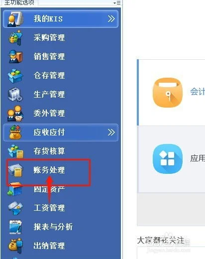 金蝶明细账如何显示科目名称 | 你