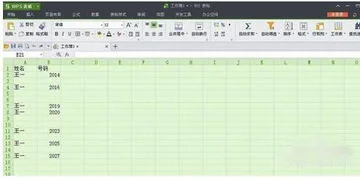 wps表格如何删除所有减号 | 请问在