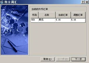 金蝶k3调汇在哪里 | 魔兽世界暗夜