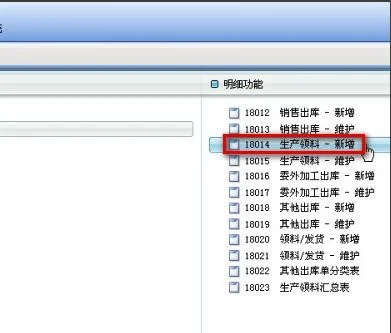 金蝶k3套打摘要标题一行没字 | 用W