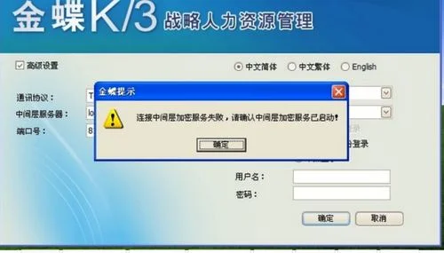 金蝶k3如何更改会计期间