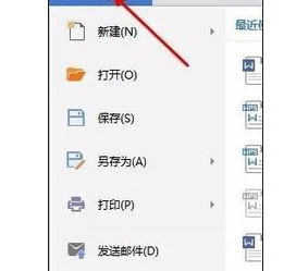wps如何设定一样大小 | wps如何把