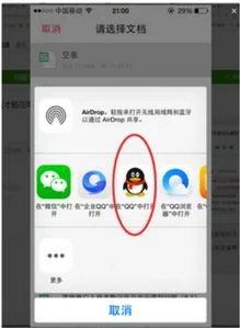 WPS电脑如何设置手机不能看 | 手机