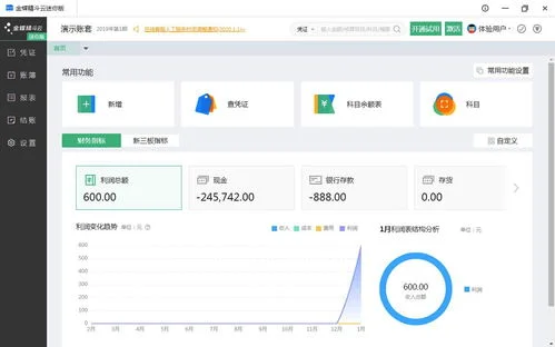 金蝶迷你版8.1的安装激活 | 1怎么安装?金蝶kis标准版v8.1怎么安