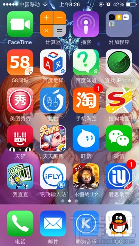 盘古iOS9.0越狱成功后盘古图标可以