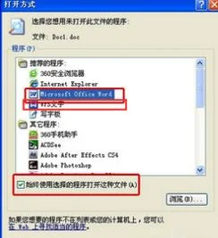 如何设置打开方式是wps | 些文件的属性列表常见文件打开方式怎么做?