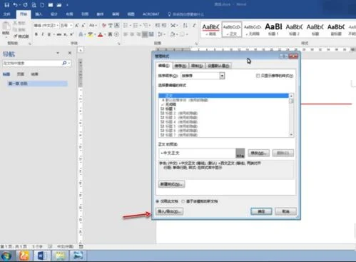 wps中如何自己创建样式 | WPS如何创建模板