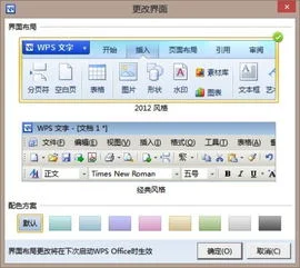 如何将wps的菜单栏固定 | 定制Office工具栏及菜单独特显示方式有哪些呢?