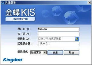 金蝶应用说明书 | 金蝶财务软件怎