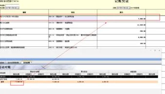 金蝶固定资产模块对账不平 | 固定