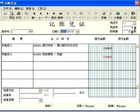 金蝶迷你版凭证格式调整 | 金蝶KIS