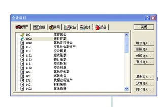 金蝶迷你怎么增加科目 | 金蝶迷你版怎么引入会计科目