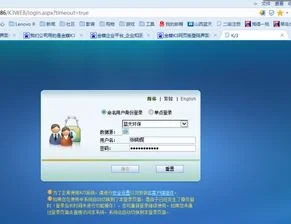 网页版金蝶k3怎么登录 | 金蝶K3的