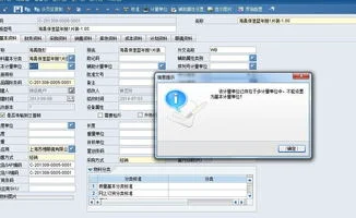 金蝶系统新增物料,金蝶系统怎样增加物料代码,金蝶系统怎么添加物料名称