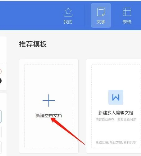 如何设置尾注格式wps | wps脚注格