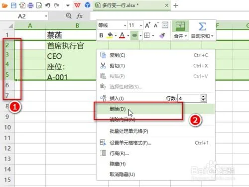 wps如何让表格成行 | WORD表格多列的快速合并