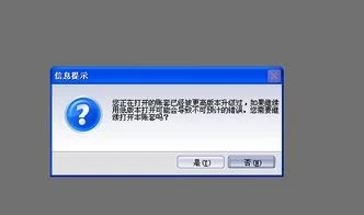 标准版,打不开,金蝶,安装