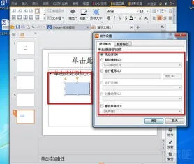 wps2013如何插入直线