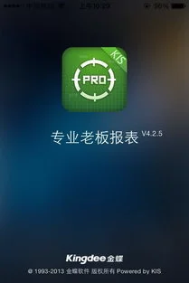 金蝶云平台移动应用 | 企业为什么要用移动应用?金蝶移动应用云之家的下载地址在哪里?