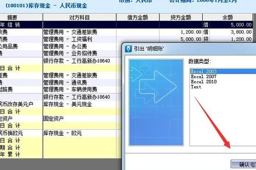 金蝶导应收应付明细账怎么导出 | 金蝶如何导出所有科目明细账