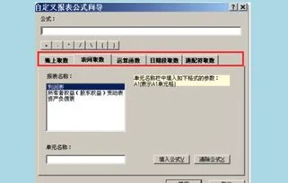 金蝶报表初数设置 | 金蝶怎么设置期初余额?